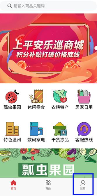 ƽ����Ѳapp���°�