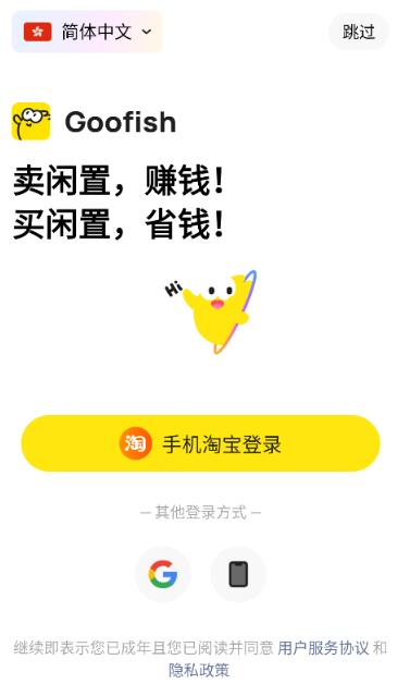 Goofish���������