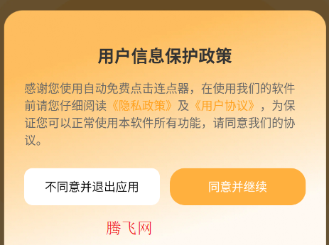 �Զ���ѵ��������app�ֻ���