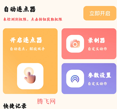 �Զ���ѵ��������app�ֻ���