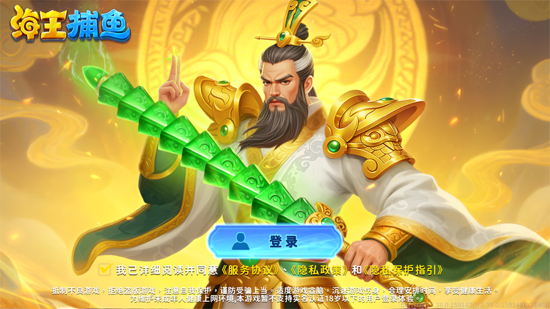 街机海王捕鱼旧版本 街机海王捕鱼旧版本