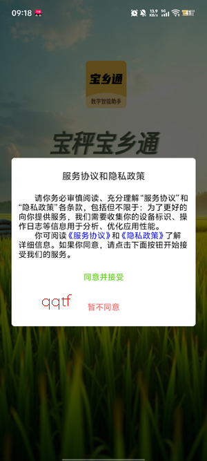 ����ͨapp�ٷ���