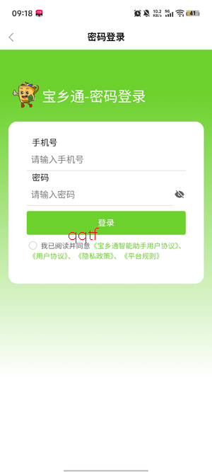 ����ͨapp�ٷ���