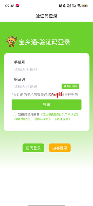 ����ͨapp�ٷ���
