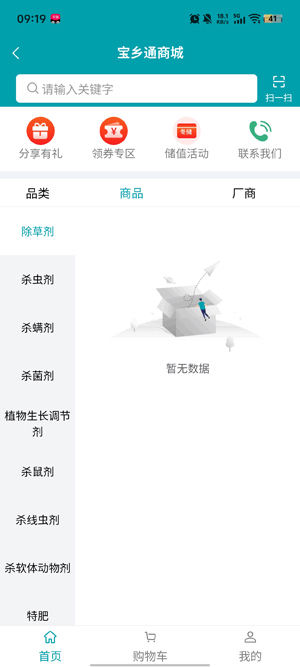 ����ͨapp�ٷ���