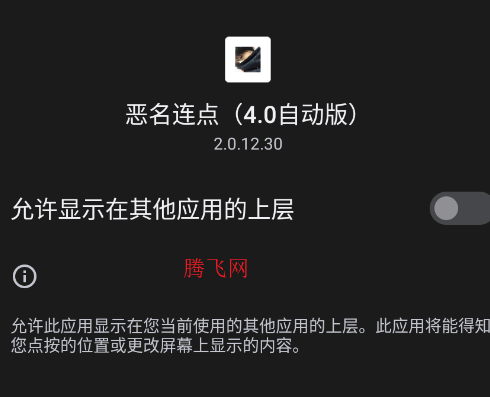 ��������4.0�Զ���app�ֻ���