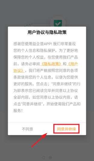 ����Ӫapp���°�