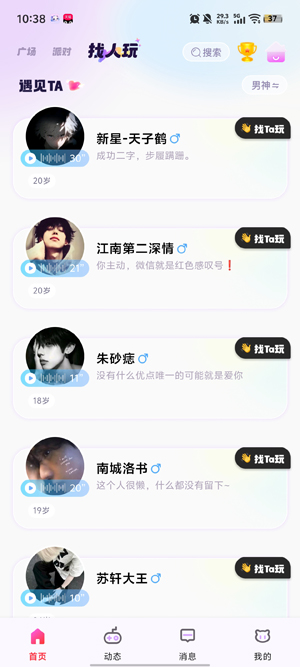 ����ɶ�app���ذ�װ
