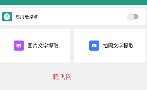 ����ͼƬ����ʶ�������ٷ���app
