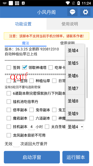 С�絤��ű�app���°�
