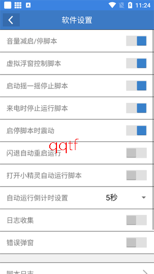 С�絤��ű�app���°�