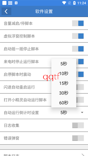 С�絤��ű�app���°�