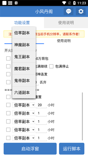 С�絤��ű�app���°�