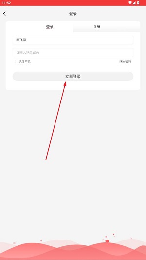 �й���ʮ�ֱ��ֻ�app���Ӱ�