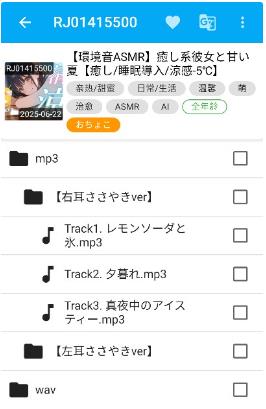 kikoeru��׿�ͻ���