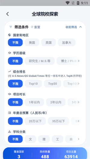 慧选校客户端最新版 慧选校客户端最新版