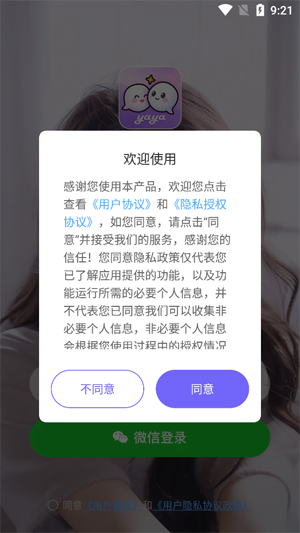 yaya�ɶ�app�ٷ���