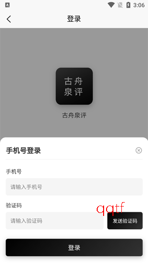 ����Ȫ��app�ٷ���