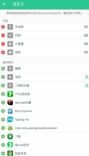 control center��������App���°�׿��
