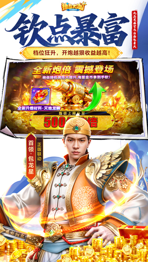 捕鱼大咖微信登录版 捕鱼大咖微信登录版