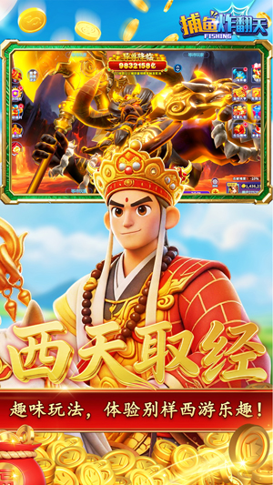捕鱼炸翻天旧版本 捕鱼炸翻天旧版本