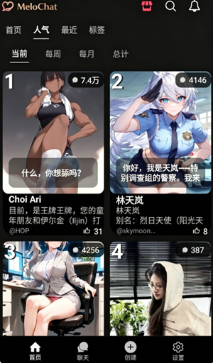 MeloChat���°汾