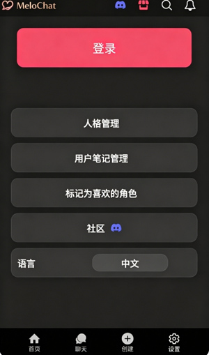 MeloChat���°汾