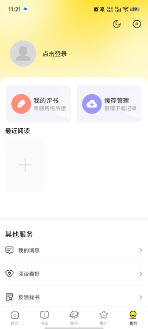 ����������app���ذ�װ