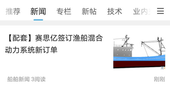 龙de船人app官方版 龙de船人app官方版