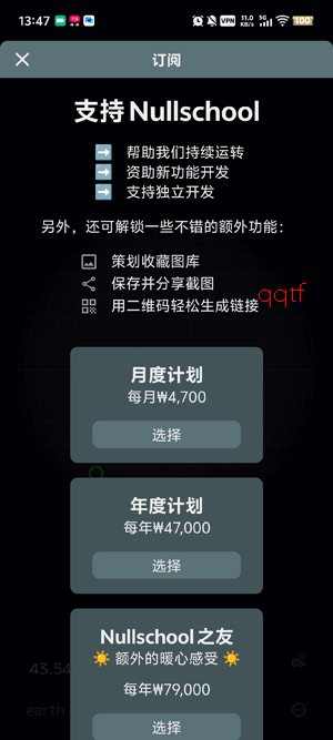 Nullschool����app���°�