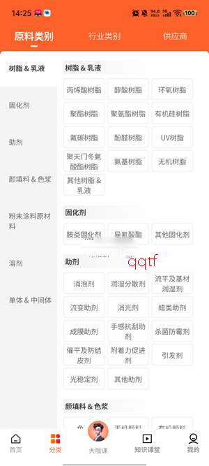 化百道涂料平台app最新版 化百道涂料平台app最新版