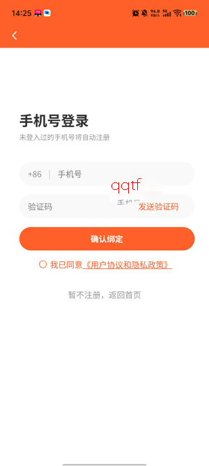 化百道涂料平台app最新版 化百道涂料平台app最新版