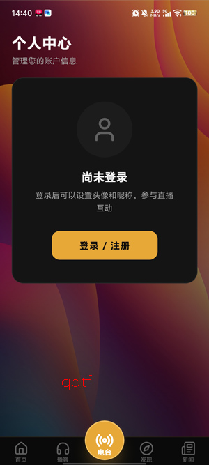 ����905app���°�(Huasheng905)