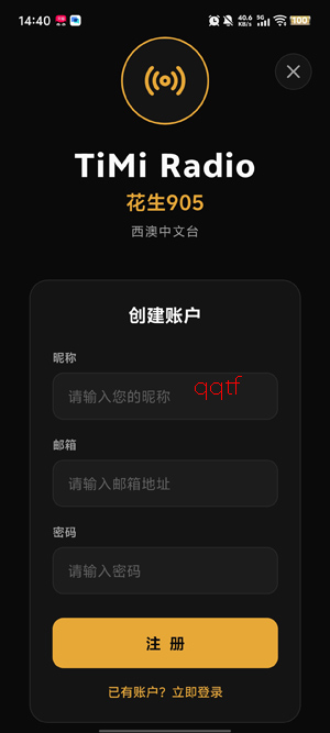 ����905app���°�(Huasheng905)