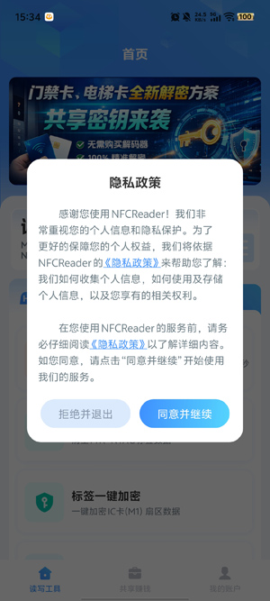 NFCReader���°汾