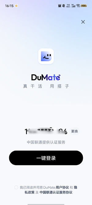 DuMate�ٷ���