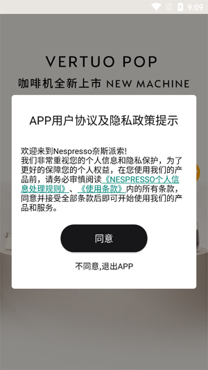 nespresso��˹����app�ٷ���