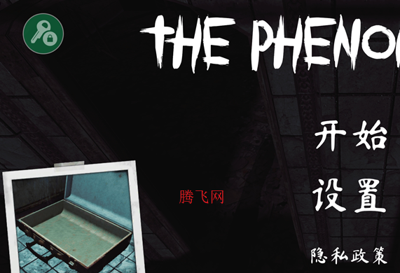 超自然异象游戏内置菜单版 超自然异象游戏内置菜单版
