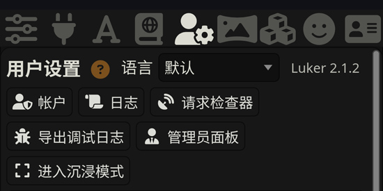 Luker角色扮演app官方版 Luker角色扮演app官方版