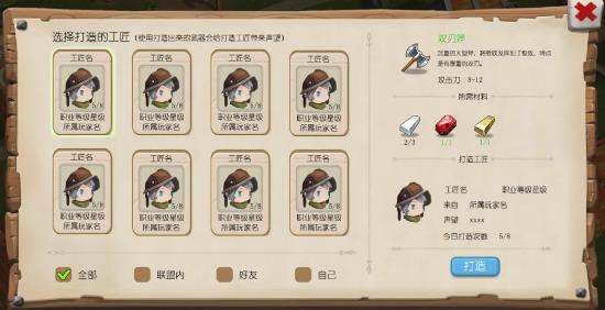 旅人日记游戏最新版 旅人日记游戏最新版