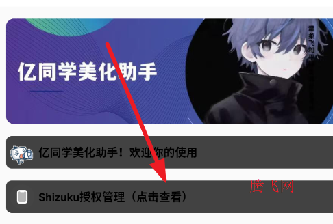 亿同学美化助手app官方版 亿同学美化助手app官方版