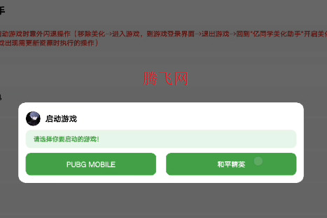亿同学美化助手app官方版 亿同学美化助手app官方版
