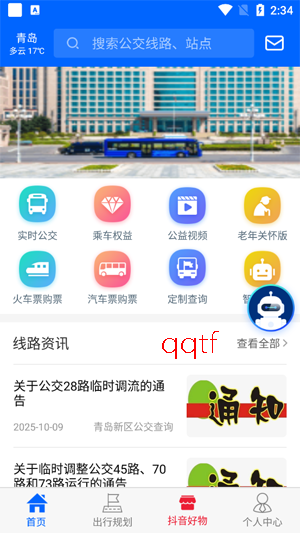 �ൺ����������ѯapp�ٷ���
