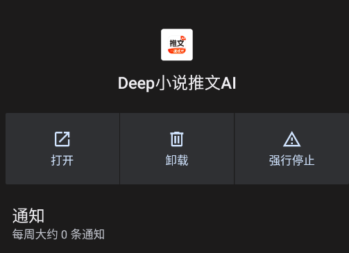 DeepС˵����AI�ֻ���
