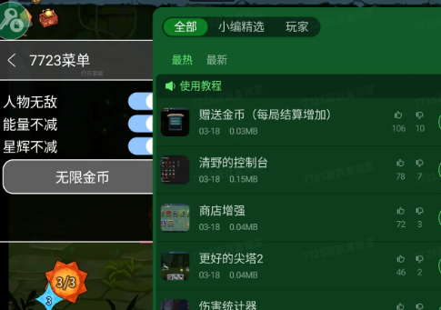 杀戮尖塔2控制台mod版 杀戮尖塔2控制台mod版