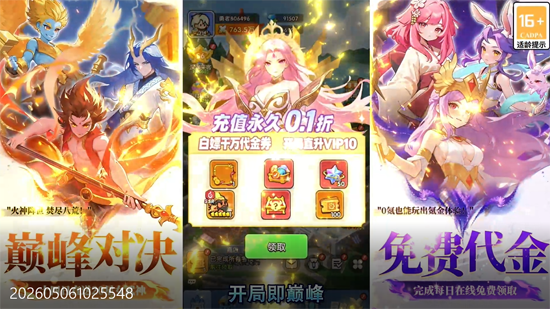 深渊突击0.1折送代金十万抽 深渊突击0.1折送代金十万抽