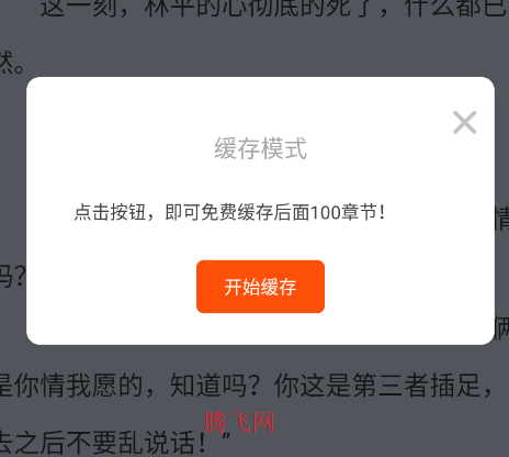笔趣阁红色版最新版本 笔趣阁红色版最新版本