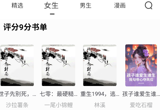 笔趣阁红色版最新版本 笔趣阁红色版最新版本