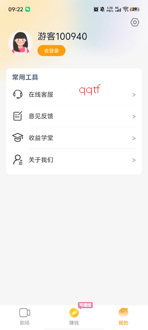 七喵短剧赚钱版最新版 七喵短剧赚钱版最新版