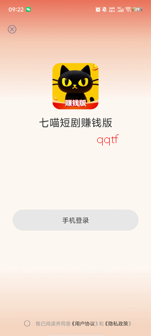 七喵短剧赚钱版最新版 七喵短剧赚钱版最新版